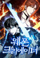Weapon Maker - Action, Drama, Fantasy, Manhwa, Shounen
